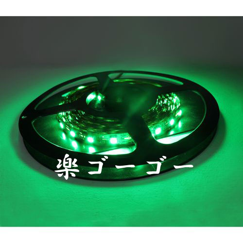 24v LEDテープライト5M・300連・防水・高輝度・ブラックベース・グリーン正面発光 定形外郵便 送料無料 24v LEDテープライト5M・300連・防水・高輝度・ブラックベース・グリーン正面発光 定形外郵便 送料無料